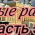 Орден Верба Сонная одурь Случай из судебной практики Размазня Живая хронология