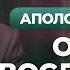 Основы православной духовной жизни апологетика 2024 лекция 5 Осипов Алексей Ильич