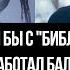 Михаил Елизаров об экранизации романа Библиотекарь 2015 г