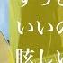 眩しいDNAだけ ずっと真夜中でいいのに Cover 弾き語り