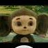 я знаю плохое слово Cheburashka