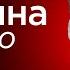 Секретные документы Пентагона рассказали правду о России и Украине Яковина