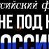 ЦЫГАНЕ ПОД НЕБОМ РОССИИ 8 й Всероссийский Фестиваль