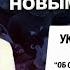 Шокирующий Указ Президента Россия Принимает Новых Мигрантов Как мигранты меняют наши города