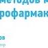 Сергей Маслов Применение методов машинного зрения в нейрофармакологии