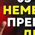 Почему многие пожилые люди не доживают до 75 лет Действие которое определяет их судьбу