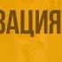 Российская цивилизация Видеоурок по обществознанию 10 класс