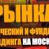 ОПАСНОСТЬ И ОБЗОР РЫНКА АКЦИЙ НА 19 11 2024 ТЕХНИЧЕСКИЙ АНАЛИЗ И НОВЫЕ ТОРГОВЫЕ ИДЕИ