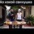 Каха Каха и Джавид
