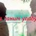 дазайосаму одасакуноске смерть грусть бсд великийизбродячихпсов забродячихпсов