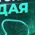 ВСЕГО 5 ЗОЛОТЫХ ПРАВИЛ И ТЫ СЧАСТЛИВАЯ ЖЕНЩИНА