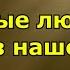 Ненужные люди сами уходят из нашей жизни Как человека отпустить и что ему дать в дорогу