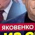 Наконец то Трамп положит КОНЕЦ РФ Разрывная РЕАКЦИЯ Кремля АСЛАНЯН ЯКОВЕНКО Лучшее