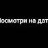 Я не тупой что бы снимать какую то фигню типа я из из будущего