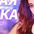 RUS SUB Горячая Девчонка 23 сериал丨Hot Girl Дильраба Ма Кэ боевик мелодрама комедия