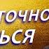 РУКОВОДСТВО духом ВОПРОС жизни и смерти ЛЕКАРСТВО для ума Иисус Целитель Нэнси Дюфрейн