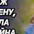 Да она глупая как пробка сказал муж про жену Та была спокойна ведь на горизонте появился он