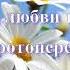 День семьи любви и верности История праздника Рассказывает протоиерей Владимир Шишков