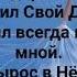 ИИСУС ВСЕГДА ЖИВОЙ Слова Жанна Варламова Музыка Татьяна Ярмаш