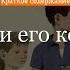 Краткое содержание Тимур и его команда