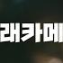 반전영상ㅡ호텔몰카 소리주의