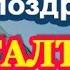 Путин с Днем Бухгалтера в стихах 21 11 20 аудио СМС