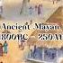 Sound Of Ancient Languages