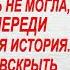 ДОРОГИ СУДЬБЫ Новая жизненная повесть Ирина Кудряшова