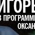 Игорь Крутой в программе Женский взгляд Оксаны Пушкиной