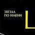 В Цой Звезда по имени солнце отдельно вокал ударные бас клавиши и гитары