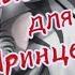 Клип Коты Воители Колыбельная для принцессы Искра и Голубка Black Cat