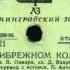 В ПРИБРЕЖНОМ КОЛХОЗЕ исп Георг Отс грампластинка запись 25221