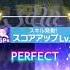 Project Sekai Traffic Jam Hard Multi Live Full Combo