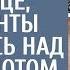 Миллионер сосватал сына уборщице конкуренты потешались над ними А потом кусали локти от зависти