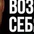 12 минут СИЛЬНЕЙШЕЙ МОТИВАЦИИ ДЛЯ ЖИЗНИ