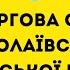 48 чергова сесія Миколаївської сільської ради від 24 09 24