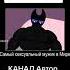 В ГЛАВНЫХ РОЛЯХ НА DTV Animation на TikTok DTV Animation