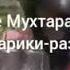 Возвращение Мухтара 6 сезон Отрывок из серии Старики разбойники