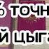 200 точный и простой цыганский расклад Что вам нужно делать Гадание на таро расклад онлайн