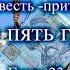 Алексей Комарницкий Всего пять гривен глава 23