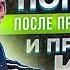 VertexLive155 Попадос после просмотра видео и прочтения книг Что делать Сергей Филиппов
