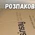 Розпаковка з Sinsay Трохи новорічного моє розчарування Організація простору у ванній кімнаті