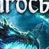 История Синдрагосы World Of Warcraft Вестник Азерота