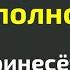 Первое полнолуние 18 января Принесёт большие изменения каждому