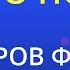 Просто подари Филипп Киркоров Karaoke Version