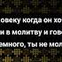 Как избавиться от уасуасов Шейх Сулейман Ар Рухейли