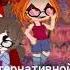 Сан Франциско меме гача клуб