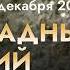 Ретроградный Меркурий 26 11 15 12 Рекомендации на этот период Прогноз по вашей натальной карте