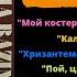 ЖЕНЯ РАЗИНА королева романса Эмигрантские песни CHANSON RUSSE