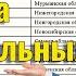 Коды регионов России на автомобильных номерах